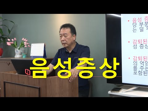 촛불추천 172  [초급 1기] #08, 음성증상, 2019. 6. 15. 조현병-조울증-우울증 교육 초급과정 1기, 제 7강 -- (2)