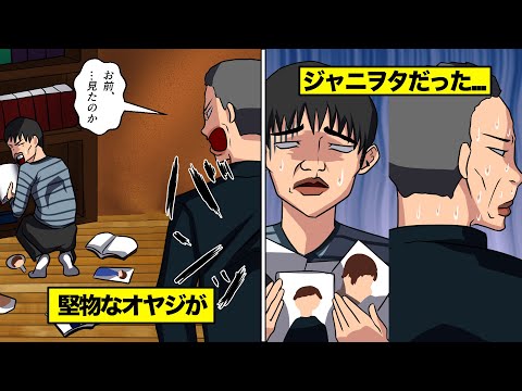 【2ch】真面目なオヤジが村上信五にガチるジャニヲタだったんだけど...