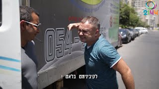 כשאתה צריך לטפל בזה כמו גבר...