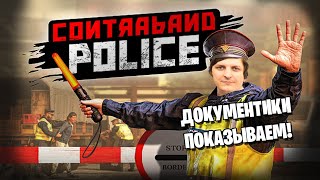 : Contraband Police (  02.03.2023)