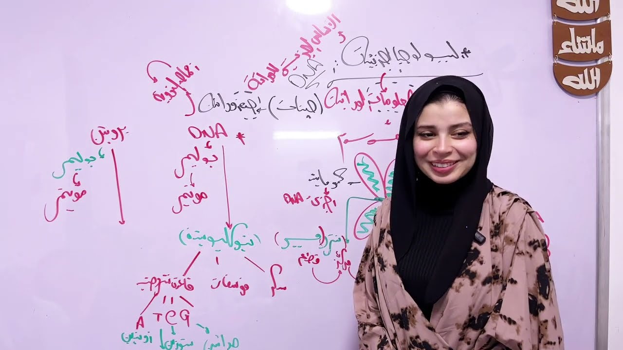 بإذن الله هتفهم و تحفظ وانت آعد معانا الصف الثالث الثانوي/ أدلة تثبت أن DNA 🧬هو المادة الوراثية 🧬