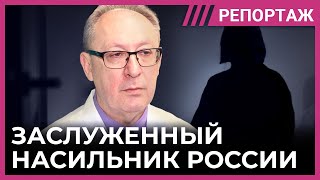 История доктора, который 30 лет безнаказанно насилует женщин