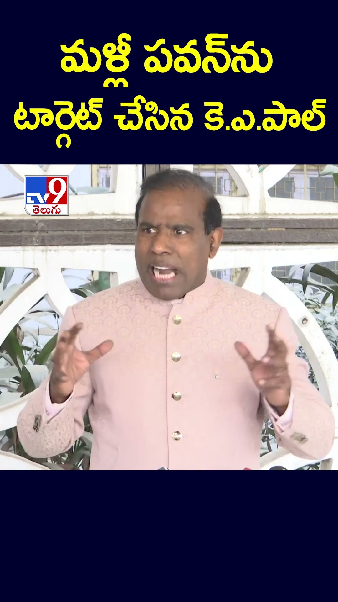 మళ్లీ పవన్‌ను టార్గెట్ చేసిన కె.ఎ.పాల్ - TV9