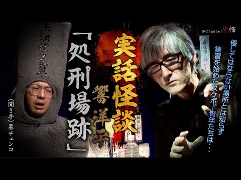 刑務所の怪談 : 元刑務官が体験した怪奇事件簿 刑務所の怪談 | 書籍 | PHP研究所