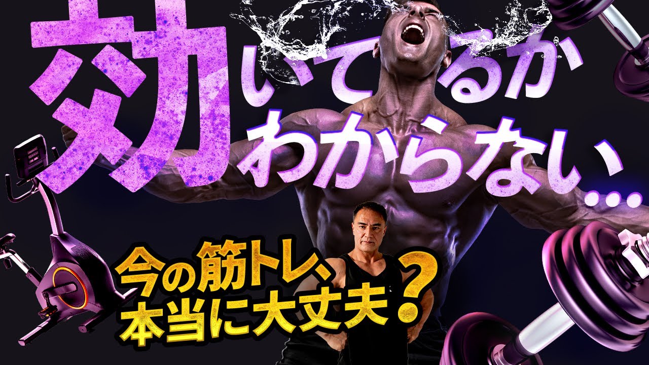 そのトレーニング、強度が足りていないかもしれません