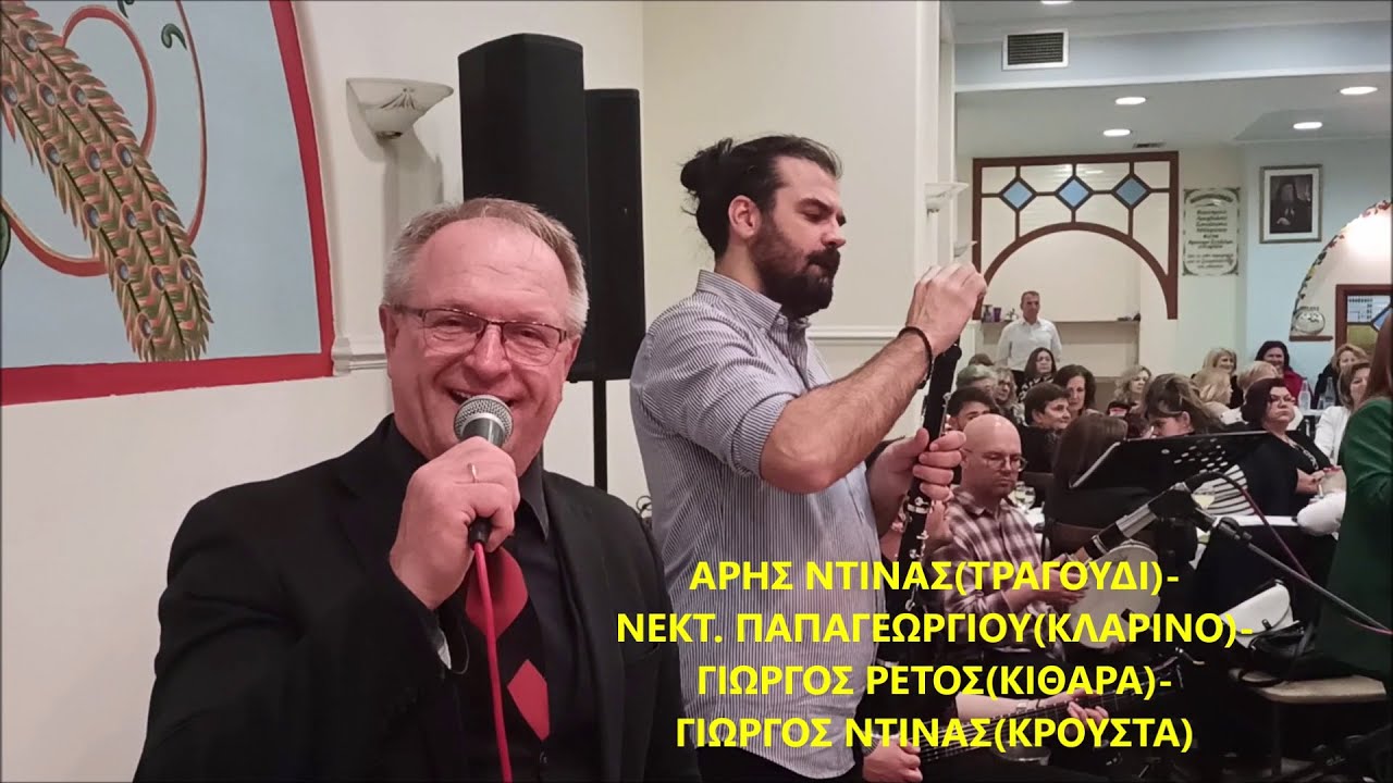 ΚΑΠΟΙΑ ΓΑΛΑΞΙΔΙΩΤΙΣΣΑ - ΑΡΗΣ ΝΤΙΝΑΣ - ΝΕΚΤΑΡΙΟΣ  ΠΑΠΑΓΕΩΡΓΙΟΥ - 2024.