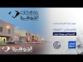 أرقام وأسواق سهم اليوم شركة العز للسيراميك والبورسلين الجوهرة المدرجة في بورصة مصر أرقام وأسواق سهم اليوم شركة العز للسيراميك والبورسلين الجوهرة المدرجة في بورصة مصر