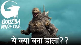 Godzilla minus one Hindi review| गॉडज़िला मानो या ना मानो, यह वाकई धमाल मचा देता है! 🦖🎬