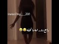 لمي ناقاتك يحنه