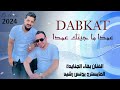 الفنان بهاء الجنايده حصريآ عمدا ما جيتك عمدا حصريآ 2024 للحجز والاستفسار 079142454 الفنان بهاء الجنايده حصريآ عمدا ما جيتك عمدا حصريآ 2024 للحجز والاستفسار 079142454