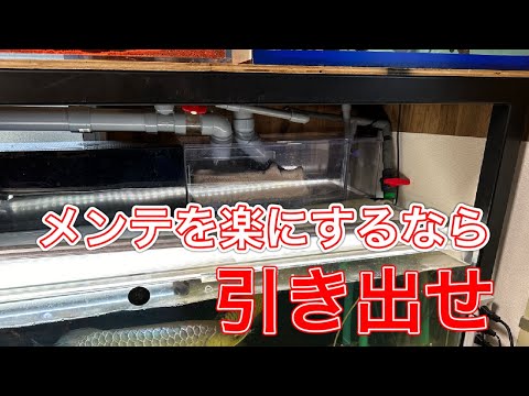 ウールボックス　引き出し　300x190x150 VP16 引き出し式ウールボックス設置 - YouTube