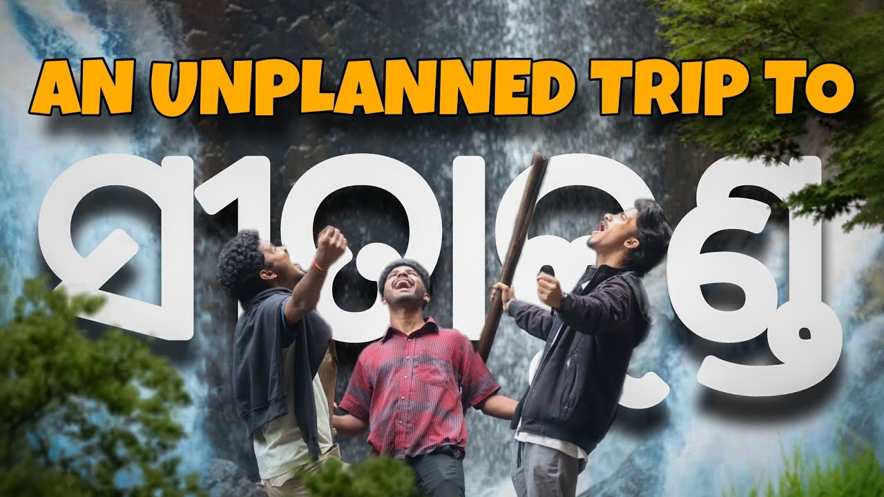 ସୀତାକୁଣ୍ଡ : An UNPLANNED Trip || SITAKUND BARIPADA MAYURBHANJ || Hrehaan DZ 