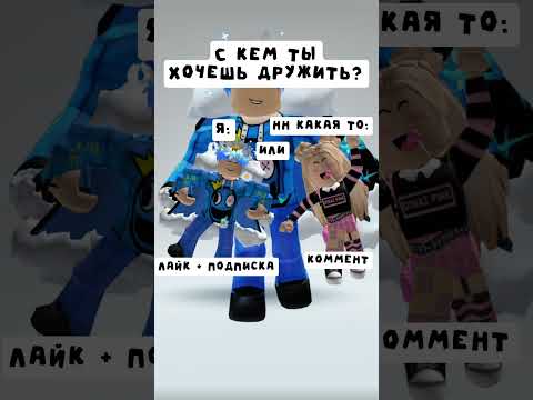 Видео: ну давай давай попробуй хахах #roblox #meme #роблокс #мем #capcut #врек #хочуврек #залетипд