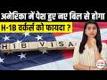 H1B Visa Big Update: WISA Act Explained | New Bill May Ease H1B Rules for Indian Workers in USA