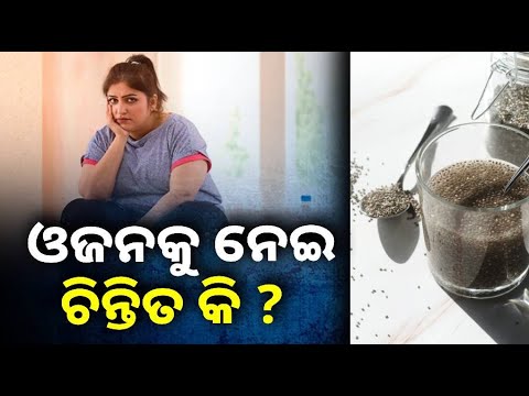 ଖାଲି ପେଟରେ ଏହି ଜିନିଷ ଖାଇବା ଦ୍ୱାରା କମିବ ଓଜନ ||Knews Odisha