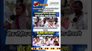 Rajthackeray UddhavThackeray Devendra Fadanvis BJP #mns#ncp#news#jarangepatil Eknathshinde Ajitpawar