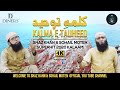 Kalma e tauheed  superhit 2020 kalaam  shaz khan  sohail moten official