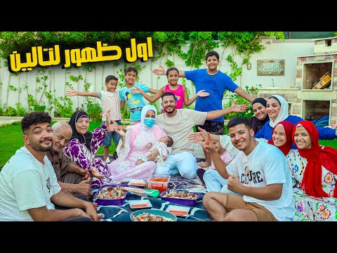 اكبر تجمع عائلي واول ظهور لبيبي تالين اللهم بارك وماشاء الله