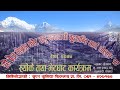 Ghandruk Samaj Pokhara 2076 / Lhosar Party 2076  / unique Films Pokhara