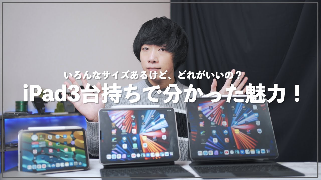 Apple - ipad3台セット ipad3台セット