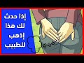 علامات مبكرة يرسلها جسمك لك.. تدل على أن كبدك في خطر !!