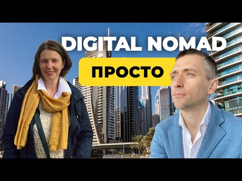 Почему виза цифрового кочевника Испании так популярна? Как получить Digital Nomad?