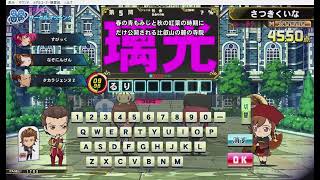 【QMA】2024/12/20【QMAモバイルプレーヤーの集い】定例会第一部　#2 #346