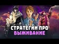 [TOP] 5 СТРАТЕГИЙ про ВЫЖИВАНИЕ и СТРОИТЕЛЬСТВО поселения