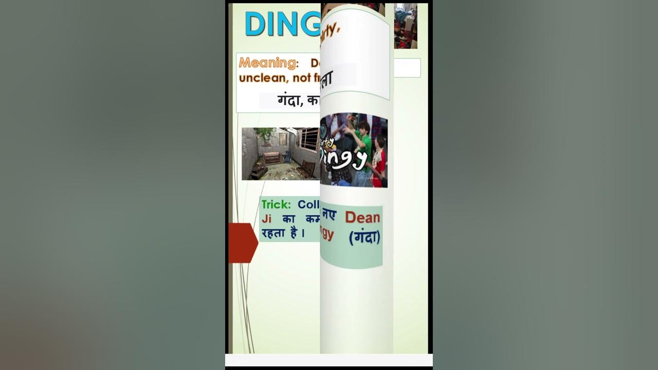 dingy-dingy-meaning-in-hindi-vocabulary-dingy-vocabulary-short