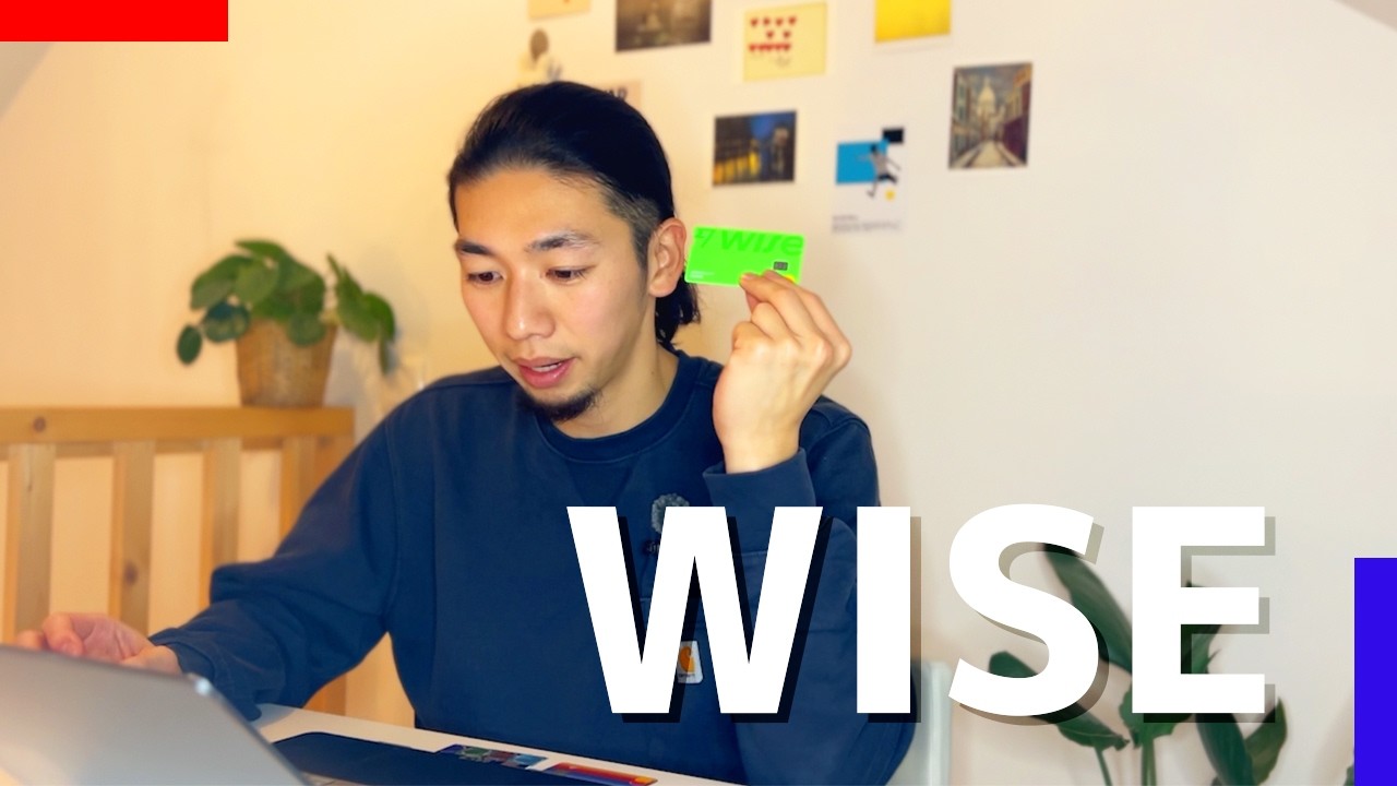 【WISE】海外移住・海外旅行に超おすすめの海外送金WISEとは？｜使い方・メリット・デメリットまで徹底解説