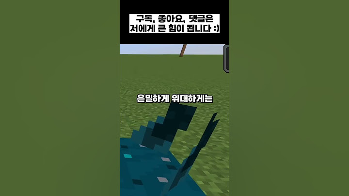 마인크래프트 발전 과제 이름에 숨겨진 이스터에그