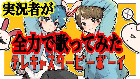 スマなろ テレキャスタービーボーイ