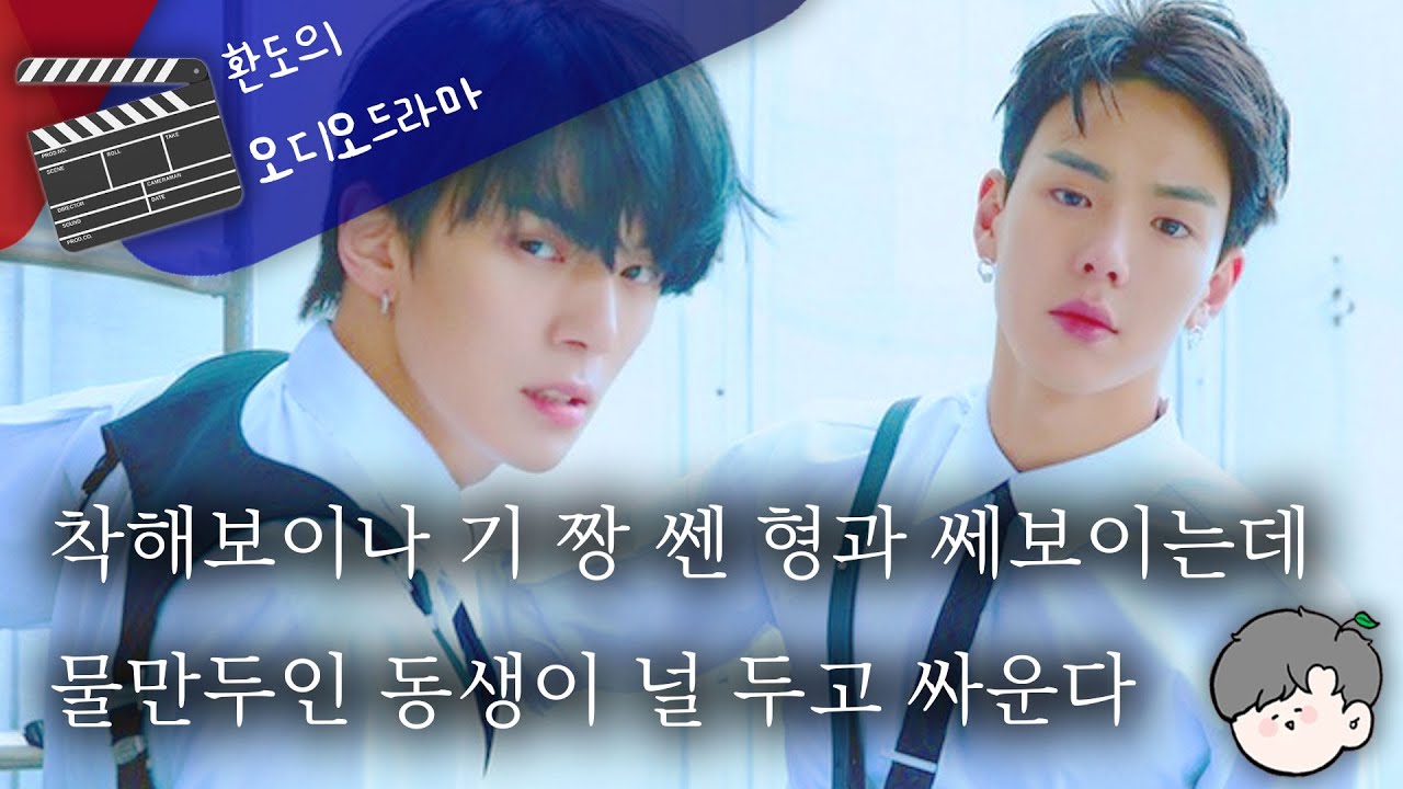 💥반전매력의 쌍둥이가 너에게 선택받기 위해서 쌈박질이 난 건에 대하여...🔥 // 