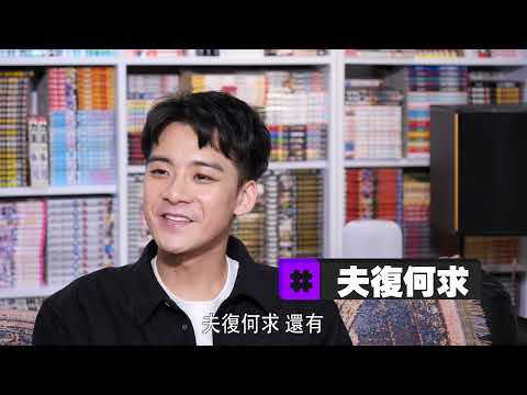 【娛樂訪談】余德丞離開TVB：之前一直有呢種想法 | Yahoo Hong Kong