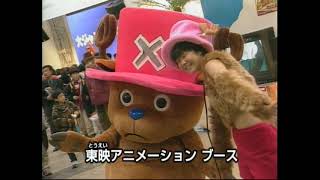 ジャンプフェスタ2003 ダイジェスト JUMP FESTA 2003 footage - YouTube