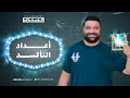   أقوى شرح أعداد التأكسد والأكسدة والاختزال   تأسيس كيمياء تالتة ثانوي        م محمد عارف حالتي
