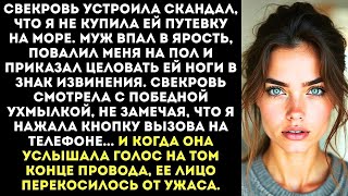 видео: «На колени, свинья! Целуй маме ноги за то, что тебя терпит!» — прорычал муж, схватив меня за волосы. картинка: «На колени, свинья! Целуй маме ноги за то, что тебя терпит!» — прорычал муж, схватив меня за волосы.