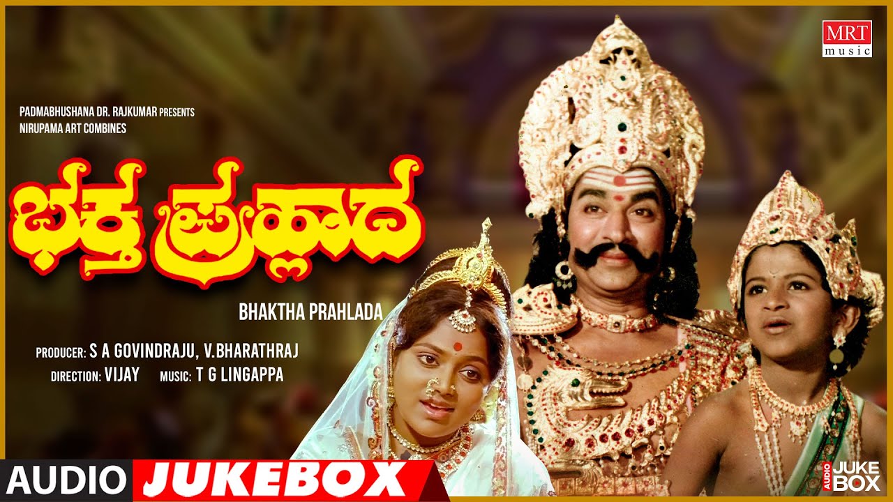 Bhaktha Prahlada Kannada Movie Songs Audio Jukebox | Rajkumar, Saritha,Puneeth|Kannada Old  Songs