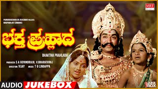 Bhaktha Prahlada Kannada Movie Songs Audio Jukebox | Rajkumar, Saritha,Puneeth|Kannada Old Hit Songs