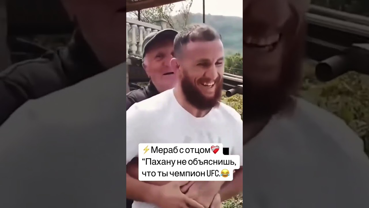 Пахану не объяснишь что ты чемпион UFC. 
