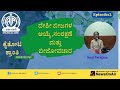 kaithota kranthi -Visha muktha annada battalu-series episode 2