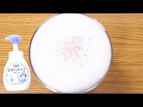 【DIY】ハンドソープを使って巨大ふわふわスライム作ってみた【slime ASMR】