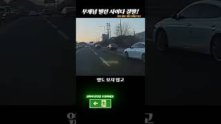 차로변경에 대해 당신이 몰랐던 사실
