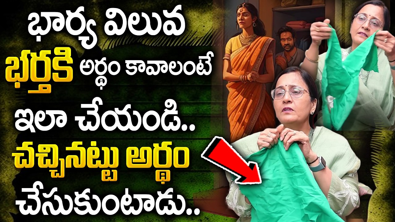 Wife & Husband Relationship Problems || Husband & Wife Advice || Vijaya Peddina || SumanTv Women