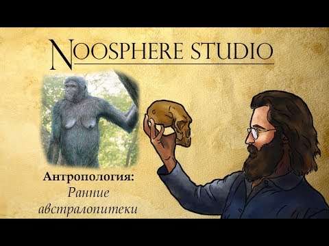 Video: Avstralopitek - Povezava Med Opico In človekom - Alternativni Pogled