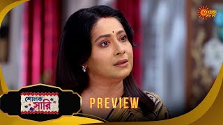 Sholok Saree | শোলক শাড়ি -Preview | 13 Nov 2025 | Bangla Serial | Sun Bangla