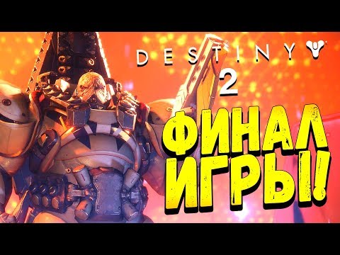 Video: Nový Sezónní Obsah Destiny 2 Vypadá Strašně Jako Bitva