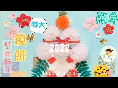 かがみもち　製作キット　壁面飾り　お正月　冬　1月　保育　高齢者　クラフト Amazon.co.jp: かがみもち 製作キット 壁面飾り お正月 冬 1月