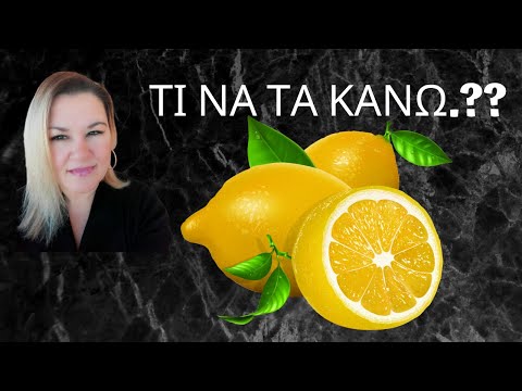 Λεμονακια Μυρωδατα - Πειτε Μου Τι Να Κανω Τα Λεμονια - Συνταγες Με Λεμονια