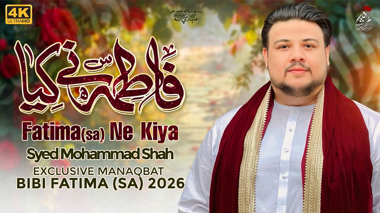 Bibi Fatima Manqabat 2025-2026 | FATIMA NE KIYA | Syed Mohammad Shah | Qasida Bibi Fatima Zahra 2025